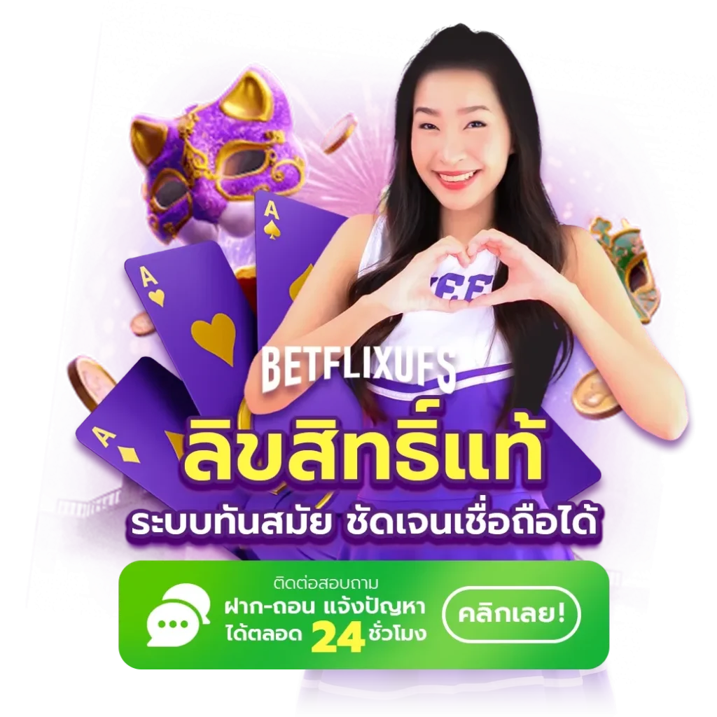 betflix6789