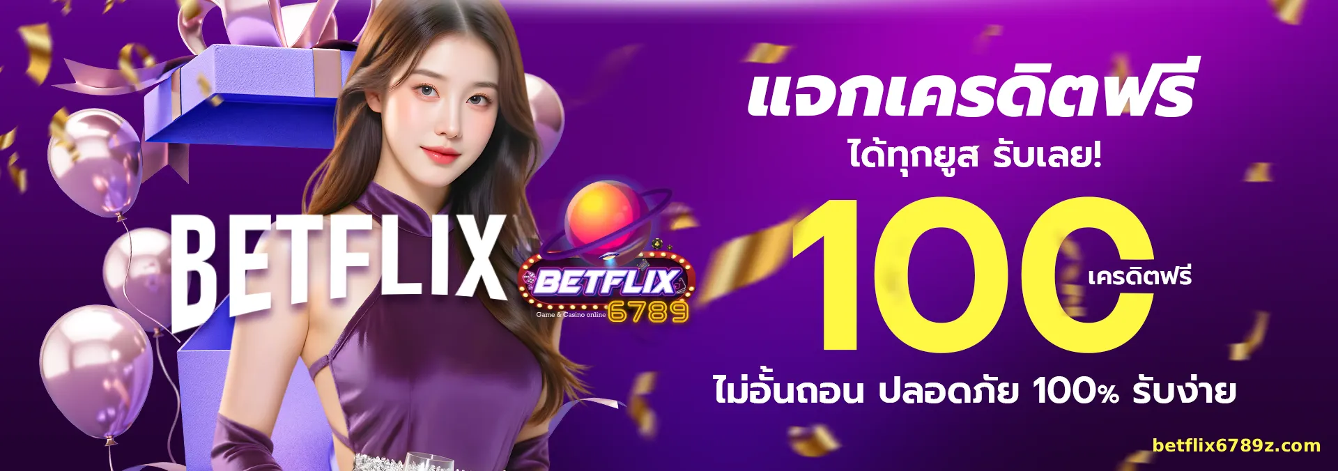 สล็อตเว็บตรง betflik6789